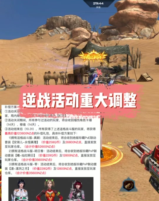 逆战十月回归退出还能领奖励么 - 抖音