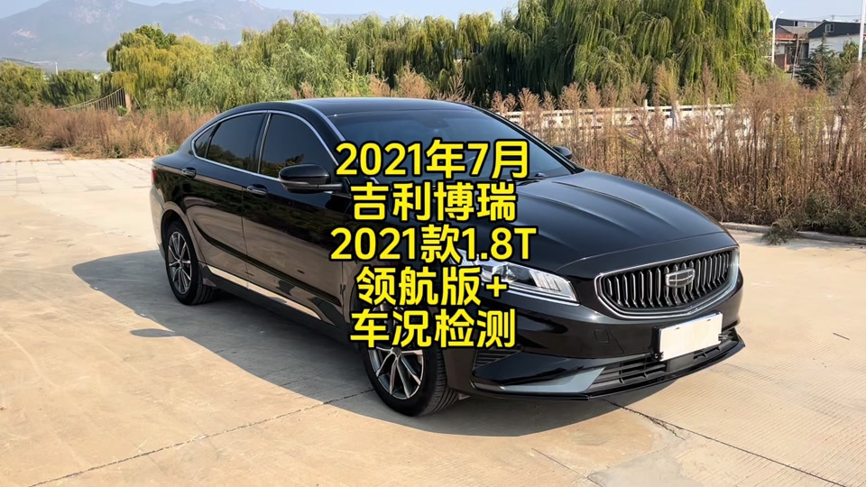 8t领航版 车况检测视频#二手车检测 #透明二手车 #吉利博瑞 #泰安二手