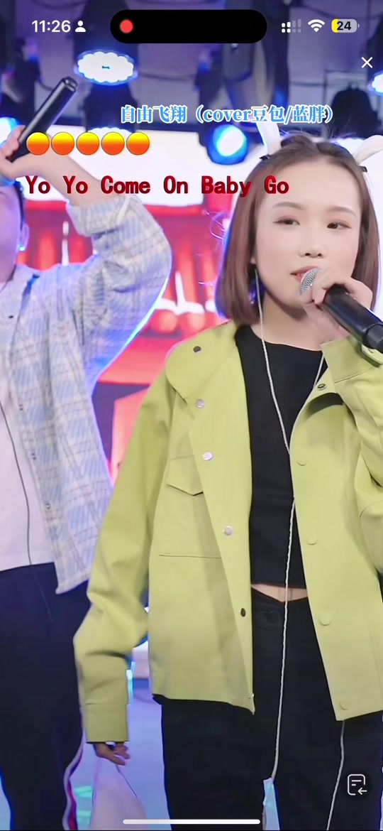 豆包演唱会现场 - 抖音