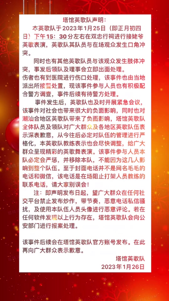 文车醒狮团长杨敖怎么了 - 抖音