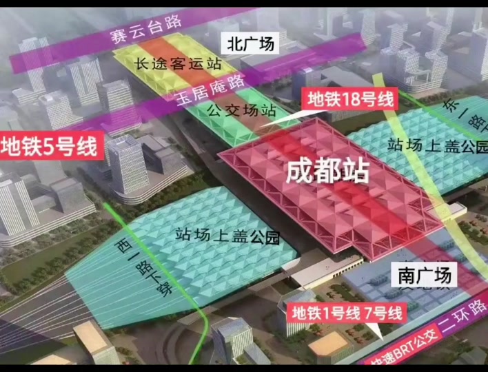 成都火车北站2026效果图 - 抖音