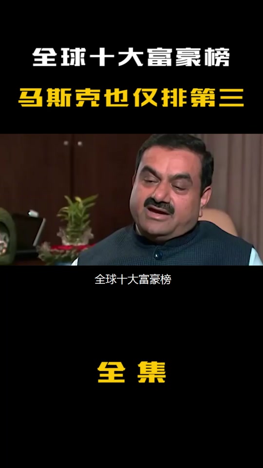 迪拜土豪和马斯克谁富有 - 抖音