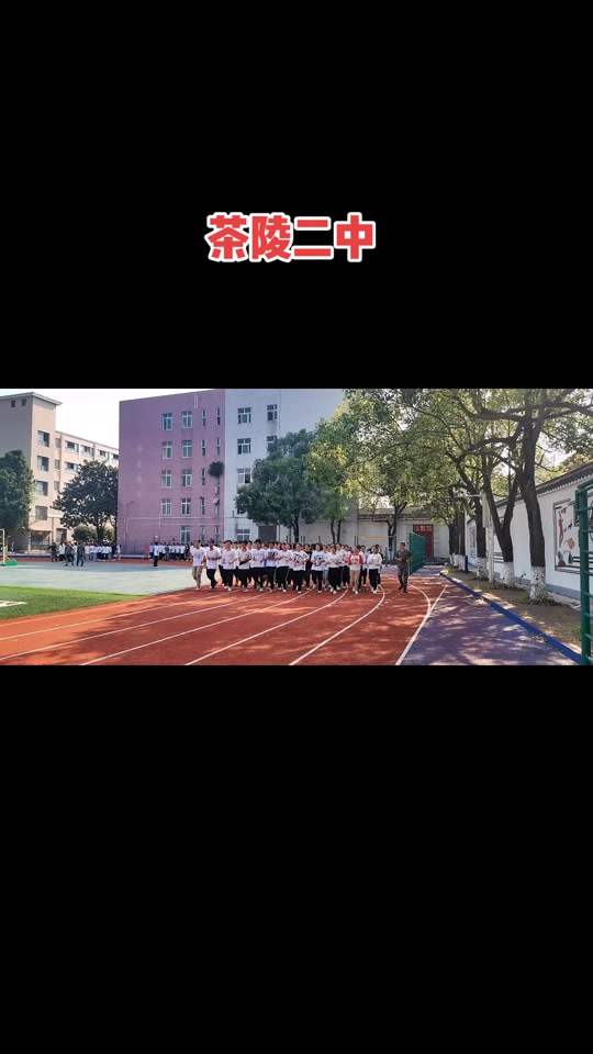 茶陵二中2024高中收费标准 - 抖音