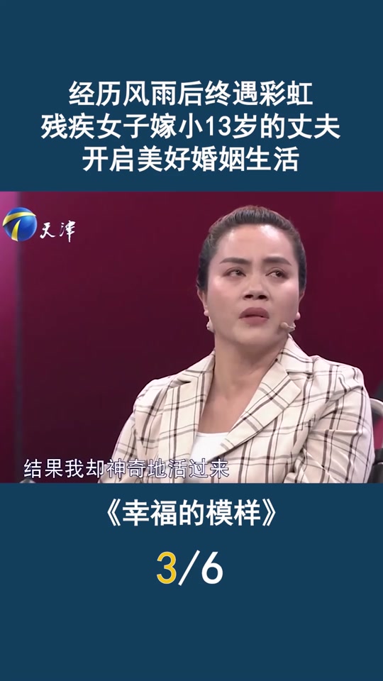 天津市卫视主持阎品红老公是谁 - 抖音