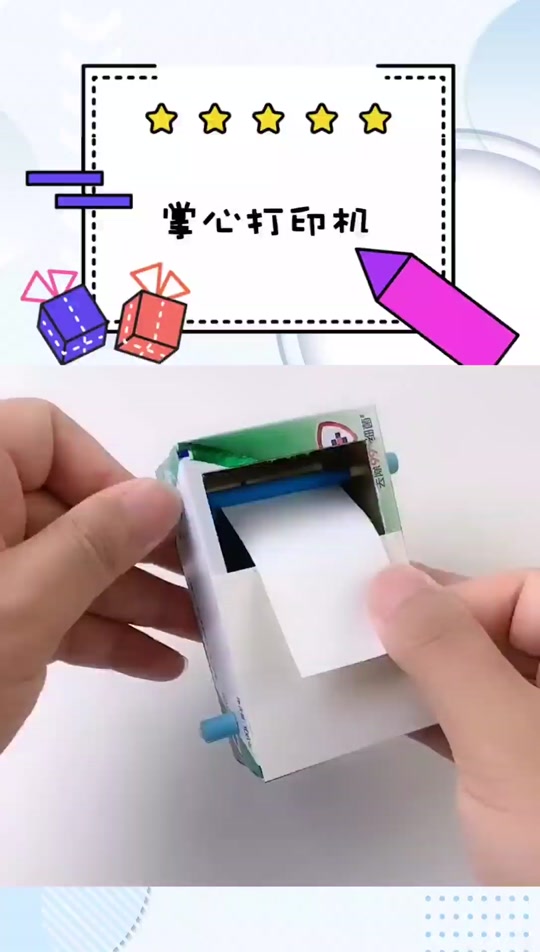 培学长手工教程 3d打印笔