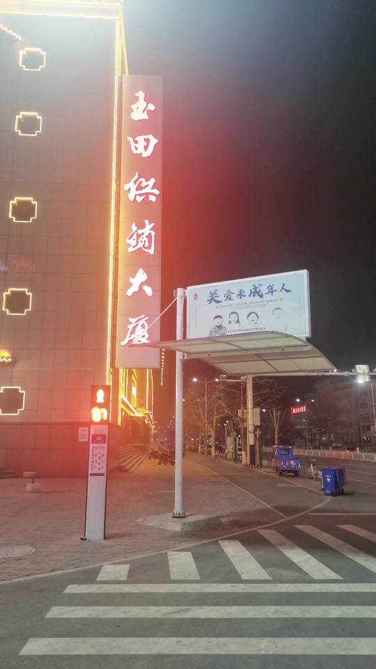 玉田供销大厦24年3月营业时间 - 抖音