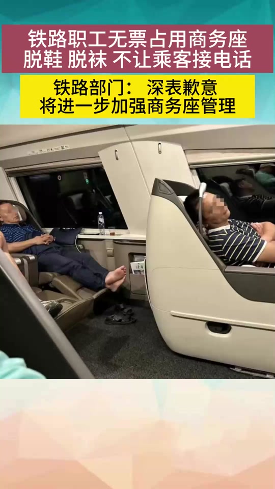 正装大叔脱鞋脱袜子