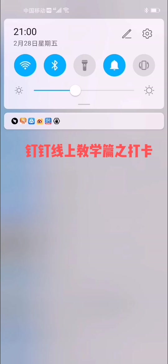 钉钉15秒内不能连续打卡设置在哪 - 抖音