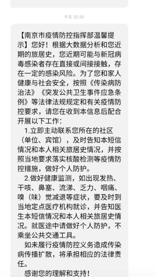 南京有2024年3月新冠高发吗 - 抖音