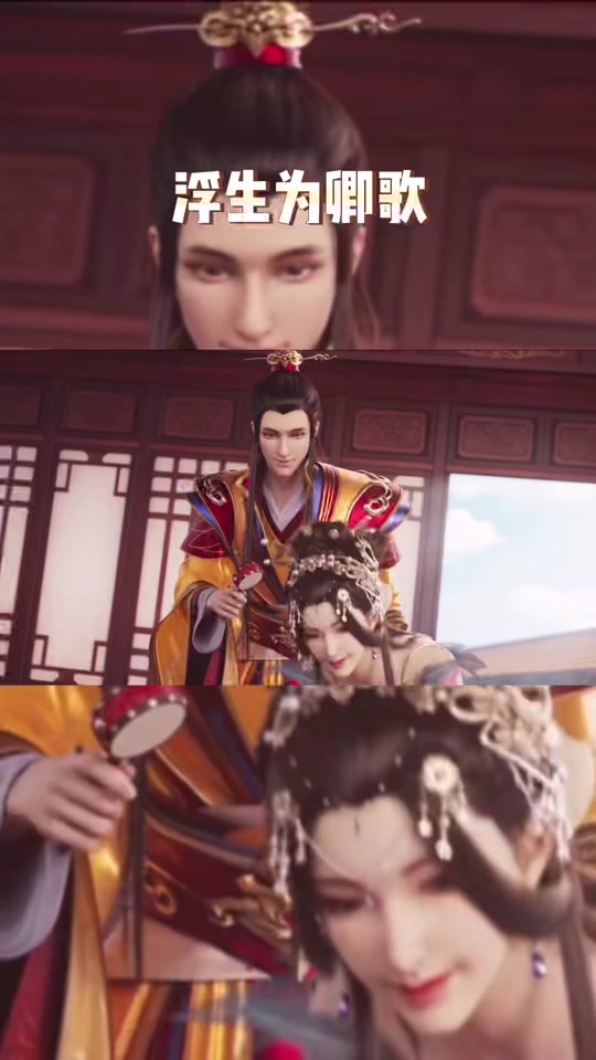 浮生为卿歌繁殖的地方怎么进去 - 抖音