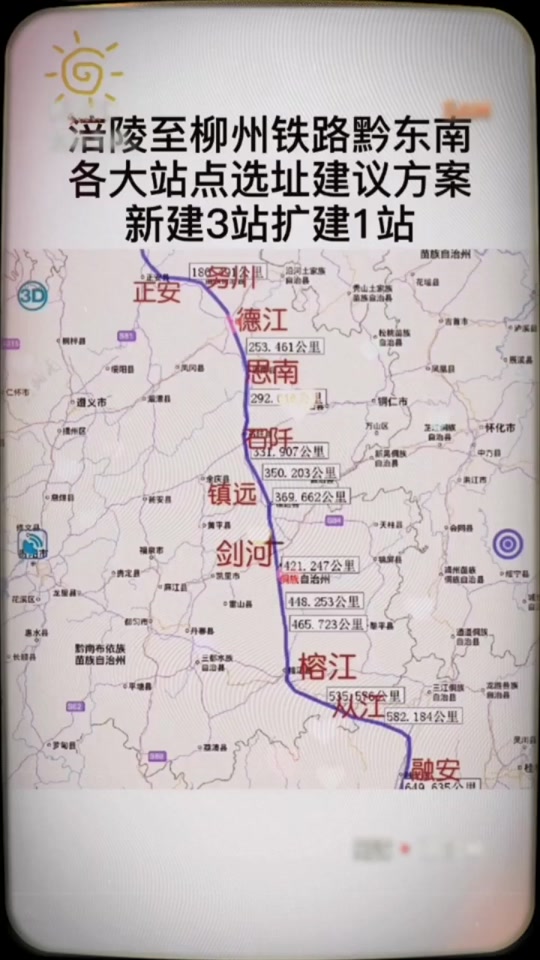 涪柳铁路经过贵州哪些乡镇 - 抖音