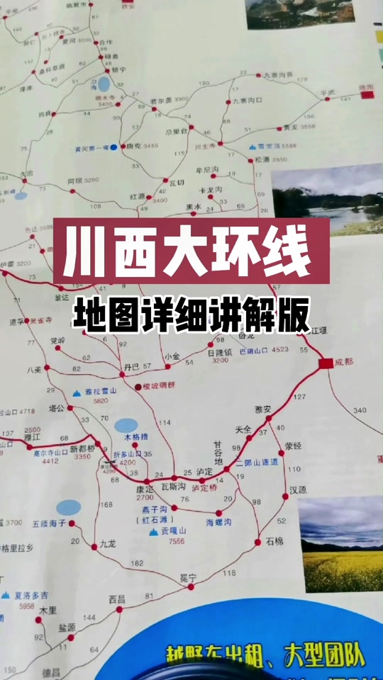 国道549石棉至九龙预计通车时间 - 抖音