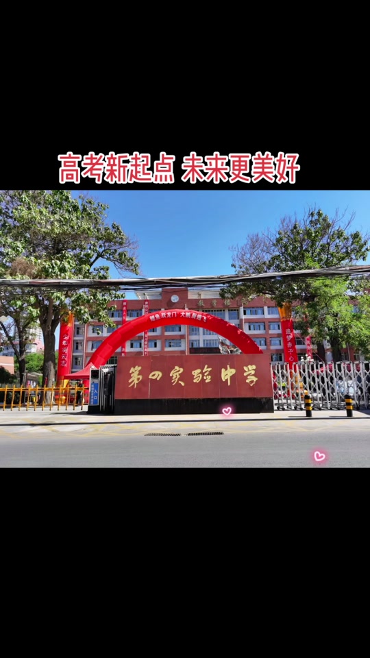 太原市实验高中升学率怎么样 - 抖音