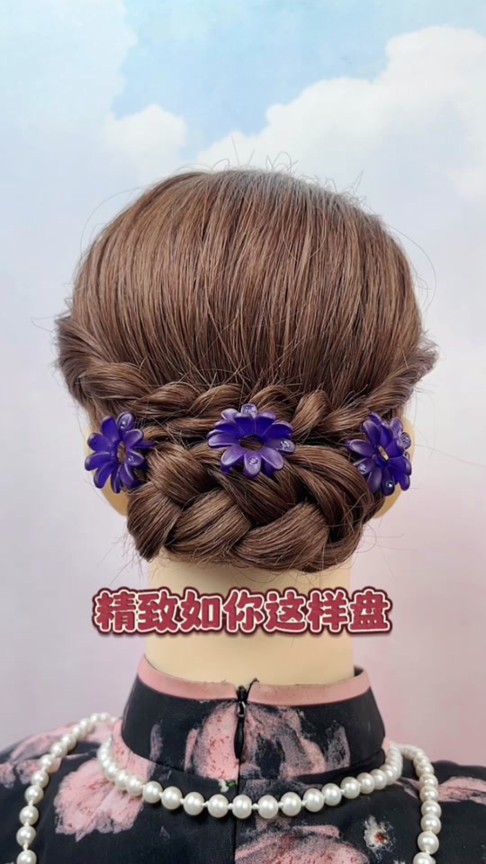 喜婆婆旗袍发型教程