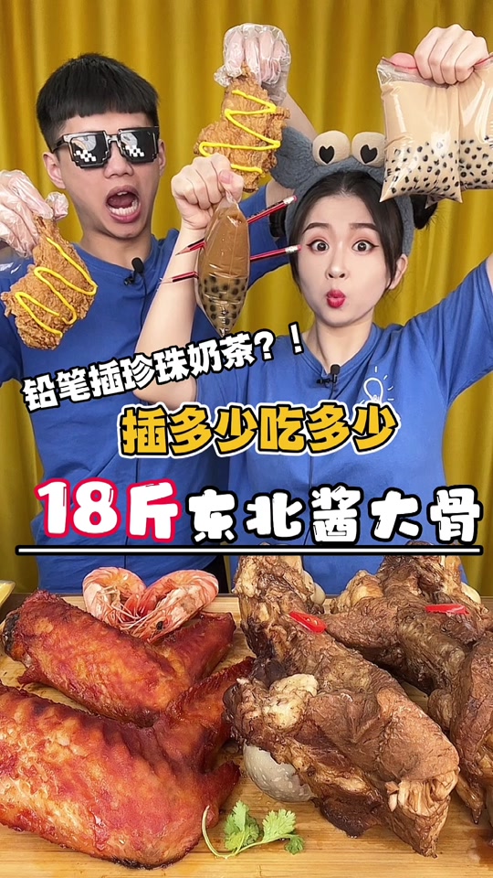 西北君和东北旺仔 - 抖音