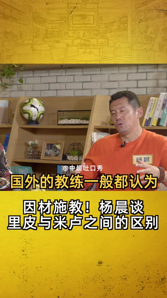 米卢采访莫德里奇_米卢和里皮谁厉害_米卢在北京的房子给了李响 - 抖