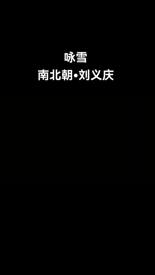 咏石牛侯尧封古诗解析 - 抖音