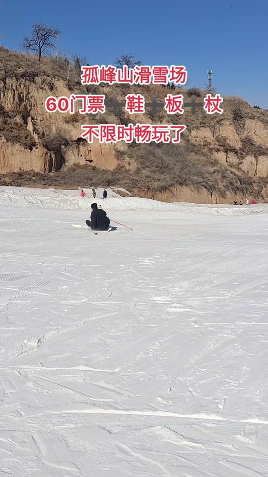 万荣孤峰山景区好玩吗 - 抖音