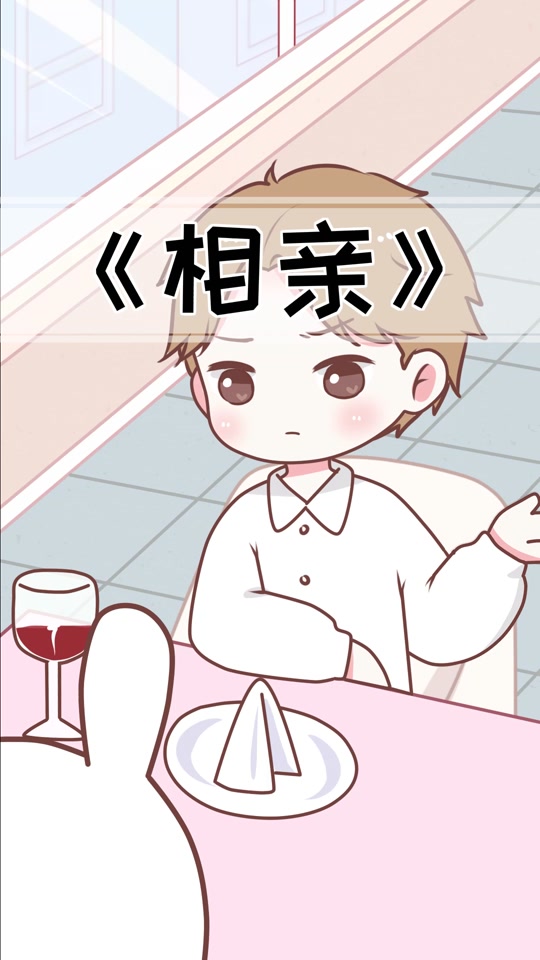 喵小兔动漫画师七七_小兔漫画画师七七_小兔漫画画师七七生宝宝了吗