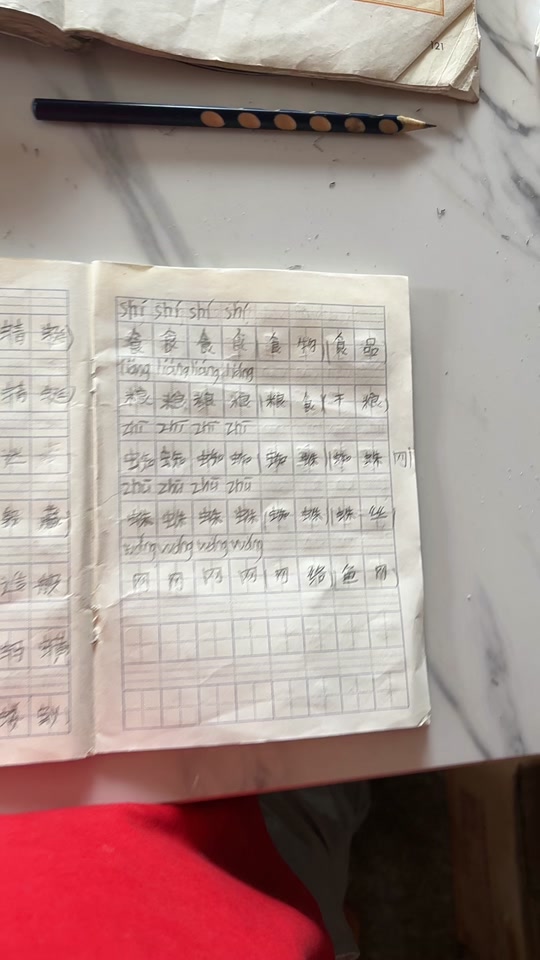 蜘蛛的蛛怎么组词