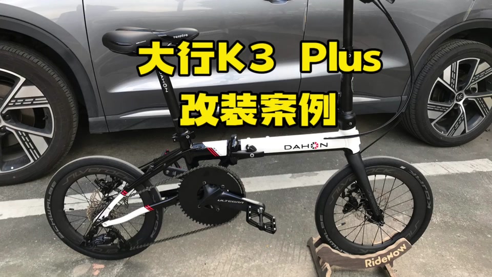 大行k3 plus怎么外折改内折 - 抖音