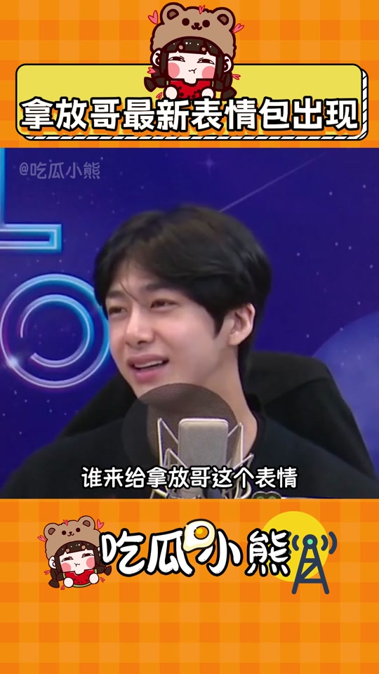蔡亨源知道自己表情包在中国火了吗 - 抖音