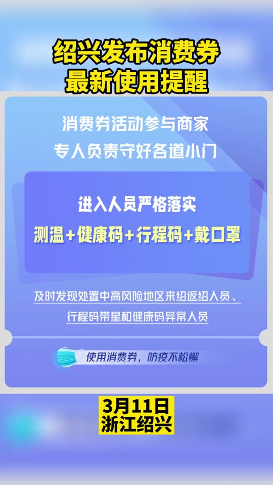 越牛新闻抢消费券入口(越牛新闻抢消费券入口百观新闻)