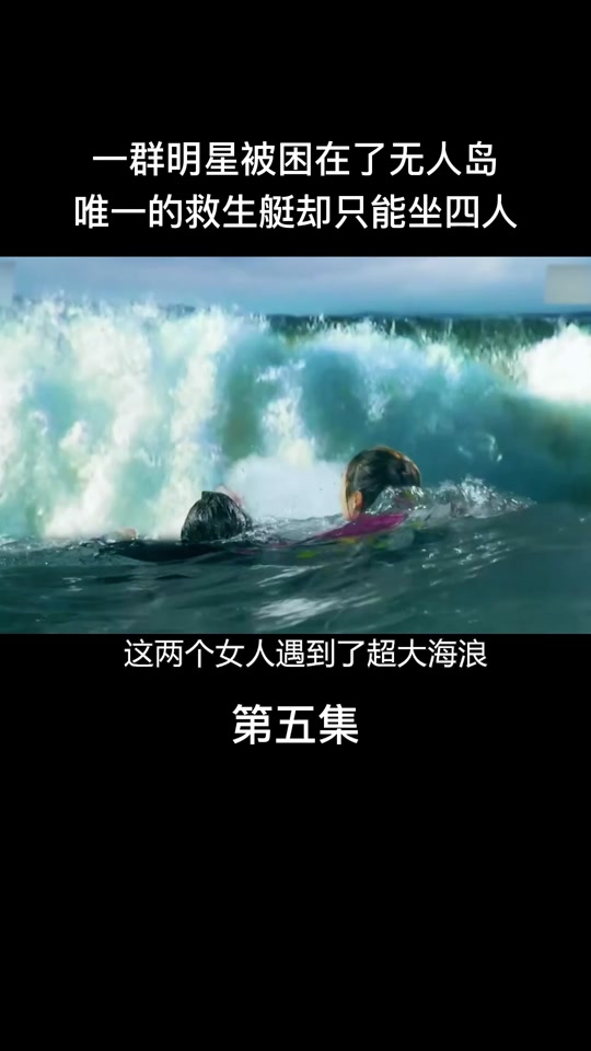 探索无人岛的秘密能多人做吗 - 抖音