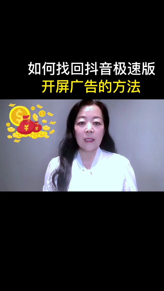 抖音极速版为啥安装不了(抖音极速版为啥安装不了了)