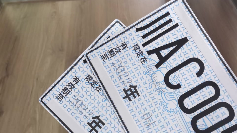 杭州小客车摇号中签后如何上牌