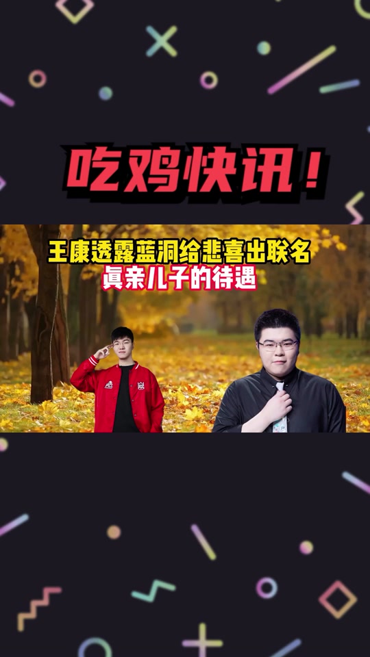 悲喜联名套装和韦神哪个好 - 抖音