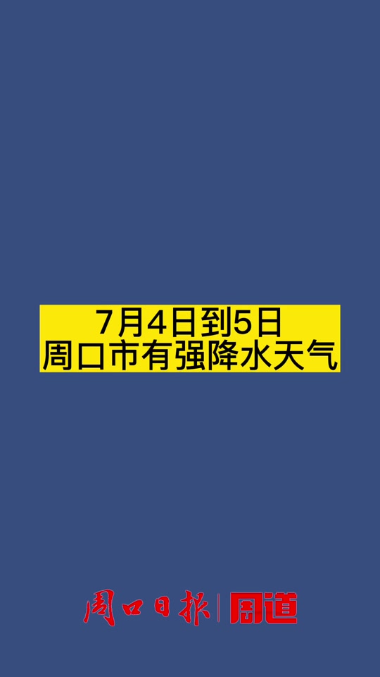正阳县一个月天气预报今日情况