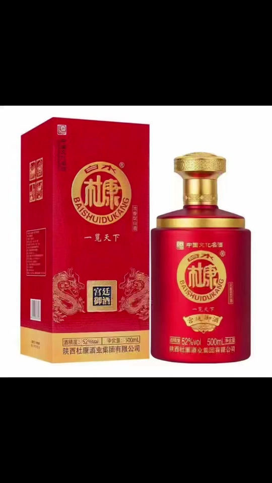 杜康一览天下宫廷御酒是正品吗 - 抖音
