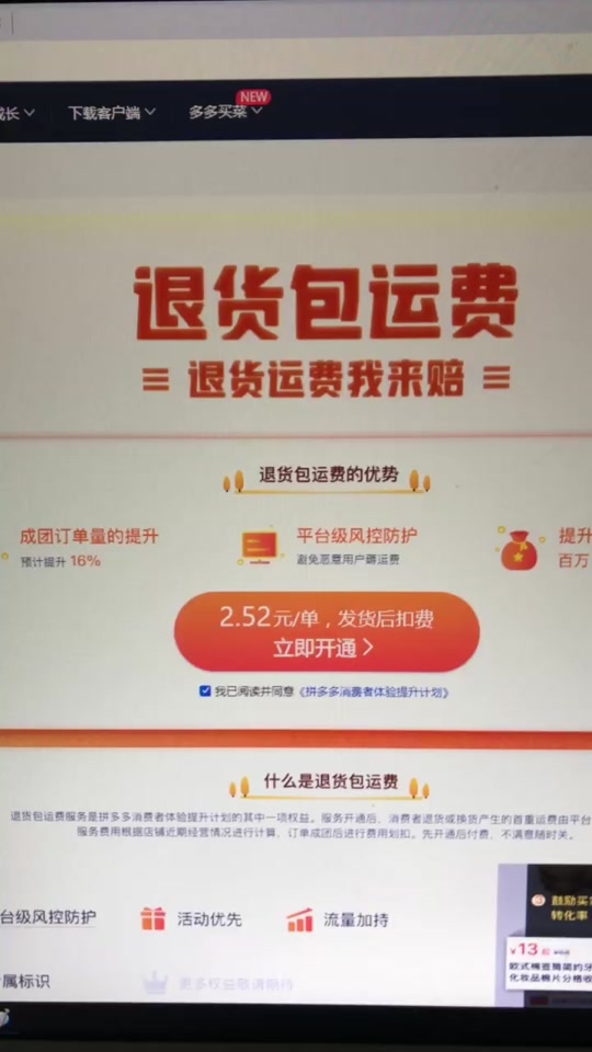 抖音怎么申请运费=抖音怎么申请运费赔付
