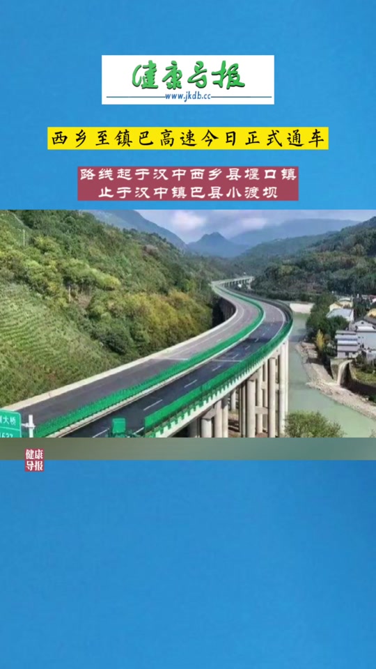 西乡至洋县高速2024年会开工吗 - 抖音