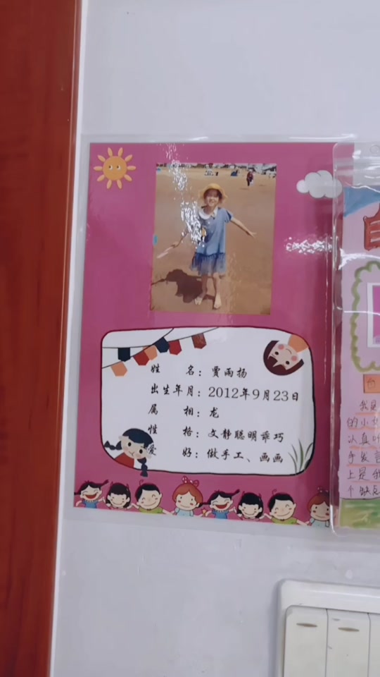 自我介绍小卡片 - 抖音