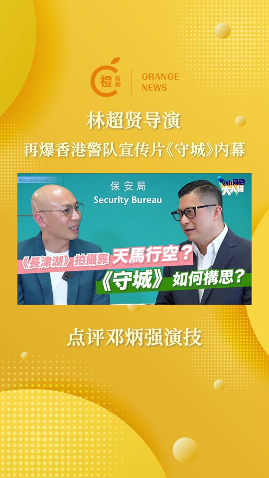 守城电影香港 - 抖音