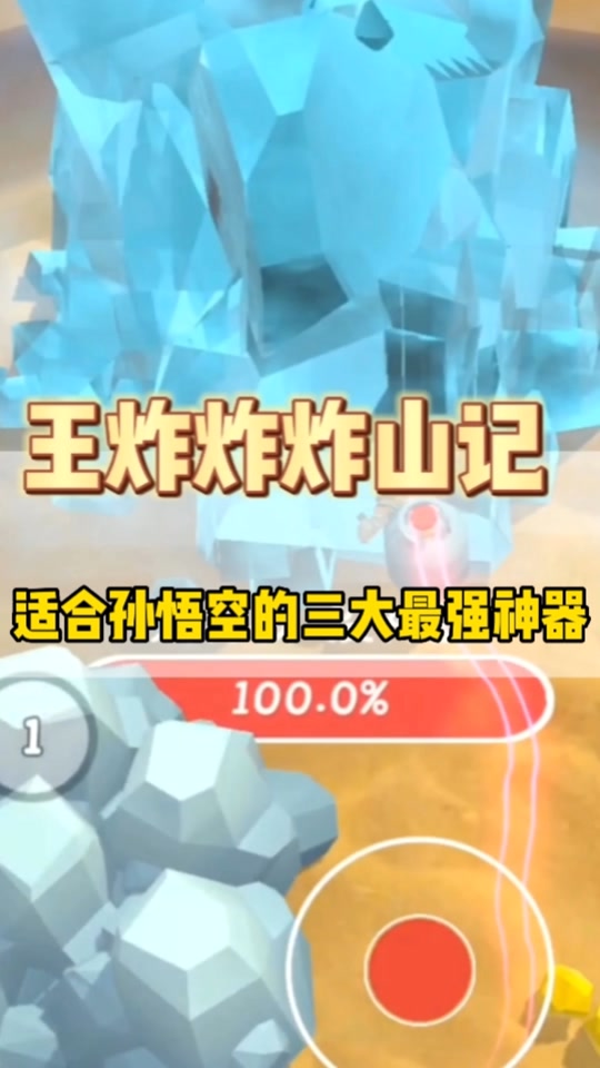 抖音版炸山=抖音上的炸山姑娘是谁