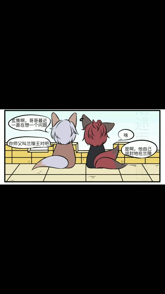 兰陵王和百里玄策cp_兰陵王和百里玄策车