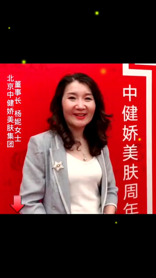中健骄美肤_东方之骄宝肤爽说明书_东方之骄宝肤爽 - 抖音
