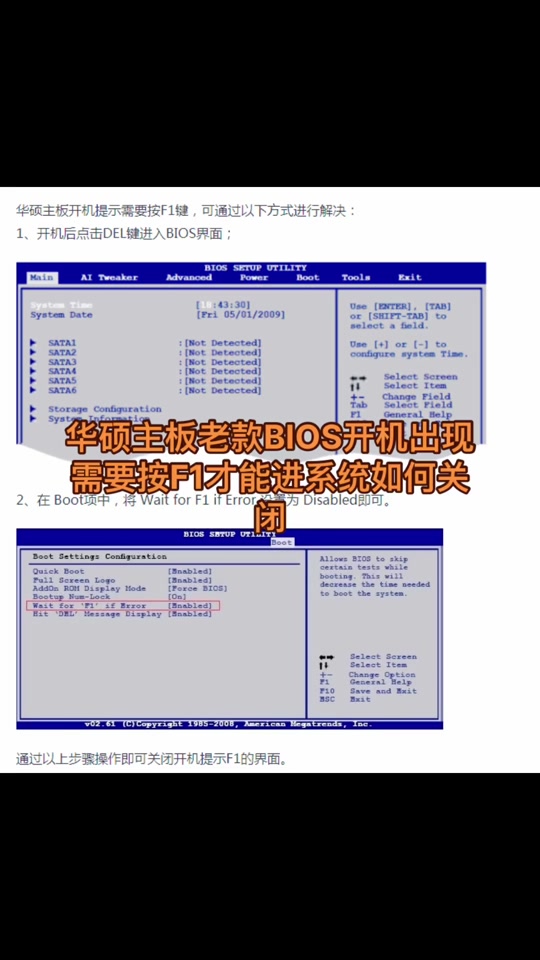 华硕a78l主板设置启动 - 抖音