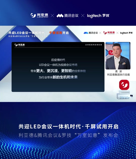 抖音利亚德=利亚德宣传片视频