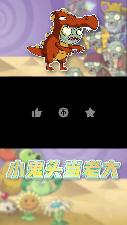 小鬼头解说我的世界