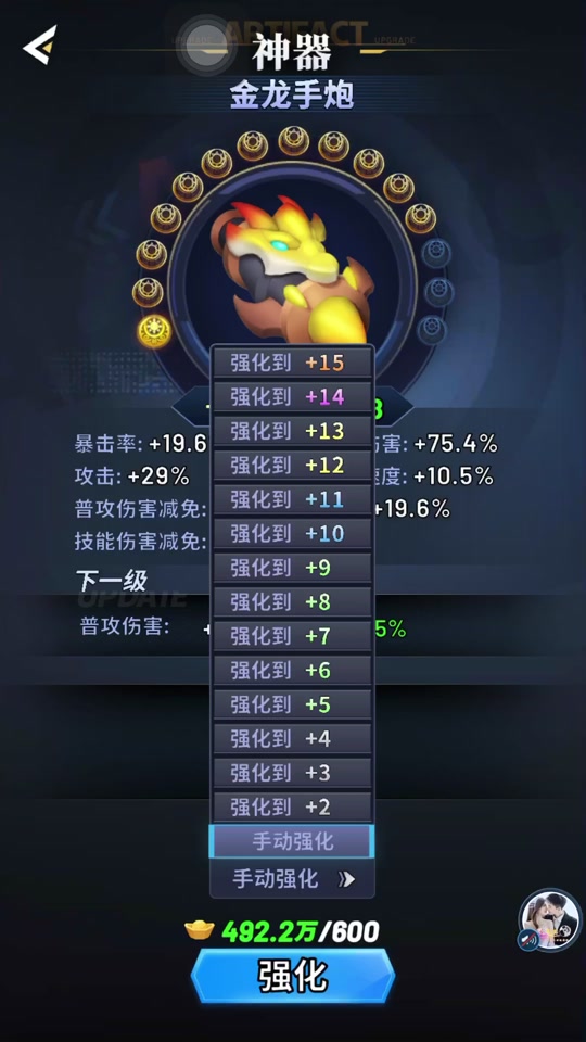 派派技能55级升65级要多少星星