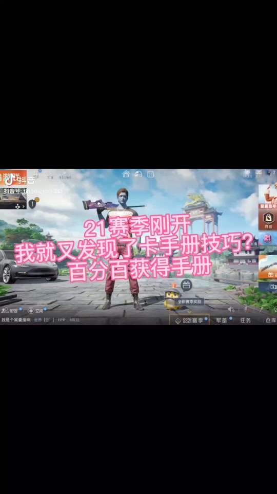 和平精英怎么赠送给别人金币26赛季 - 抖音