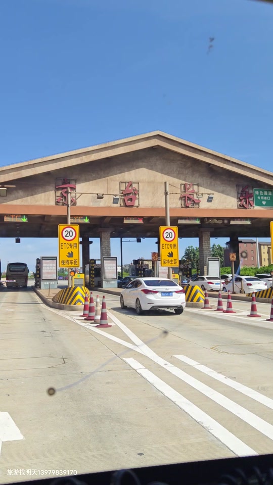 京台高速终点 - 抖音