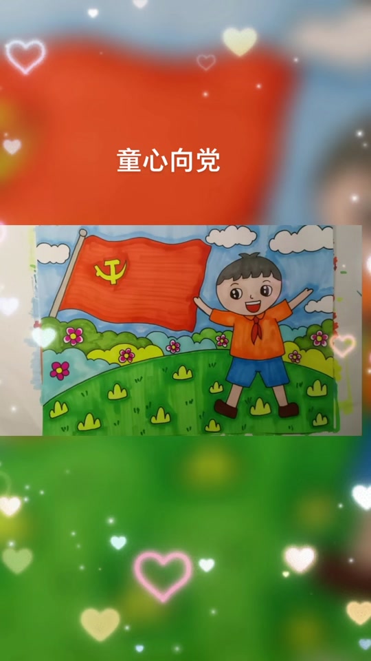 金色童年葵花向党绘画 - 抖音