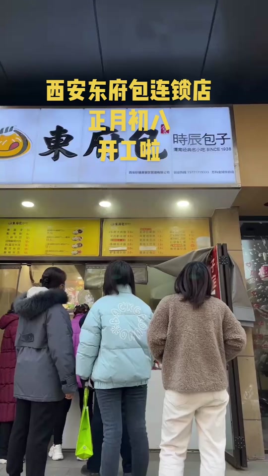 东府包创始人吴文甲_东府包创始人吴文甲身价_西安东府包吴文甲 - 抖