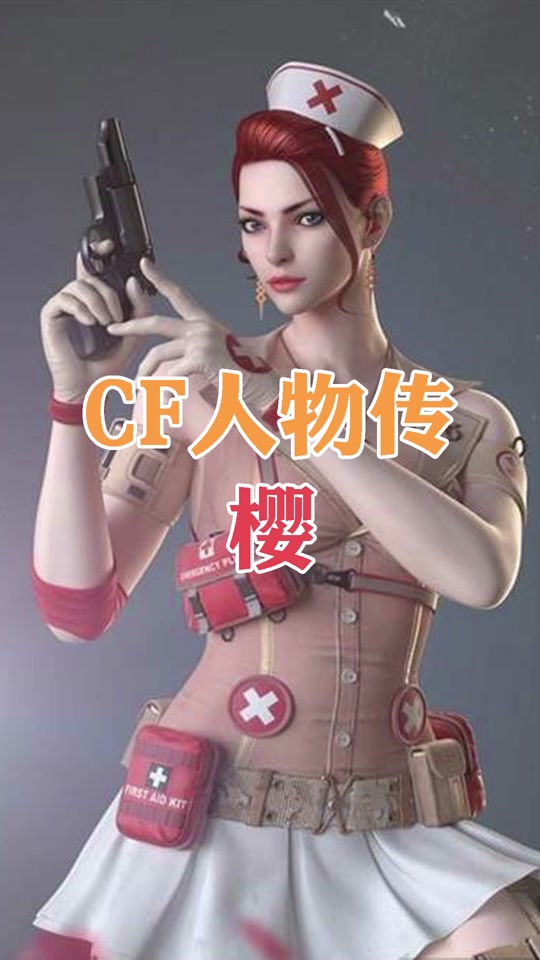 cf端游樱角色值不值得买