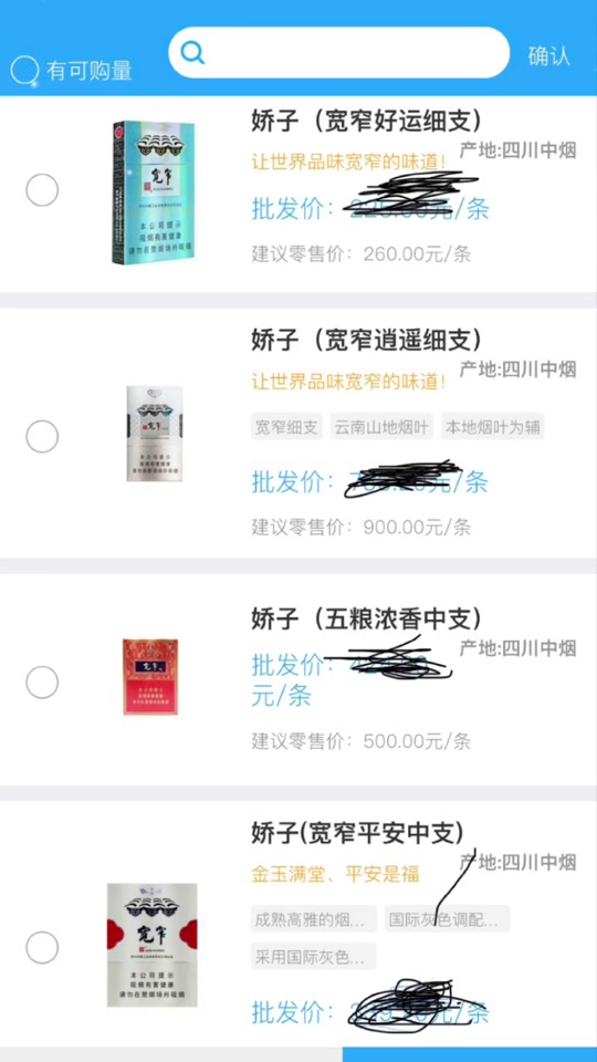 宽窄所有烟2023价目表_宽窄烟23元_宽窄香烟2020价目表 - 抖音